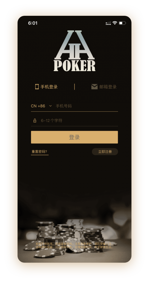 线上HHpokerapp App 界面截图